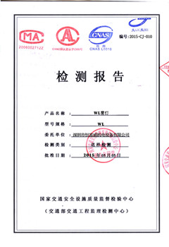 霧燈檢測報(bào)告